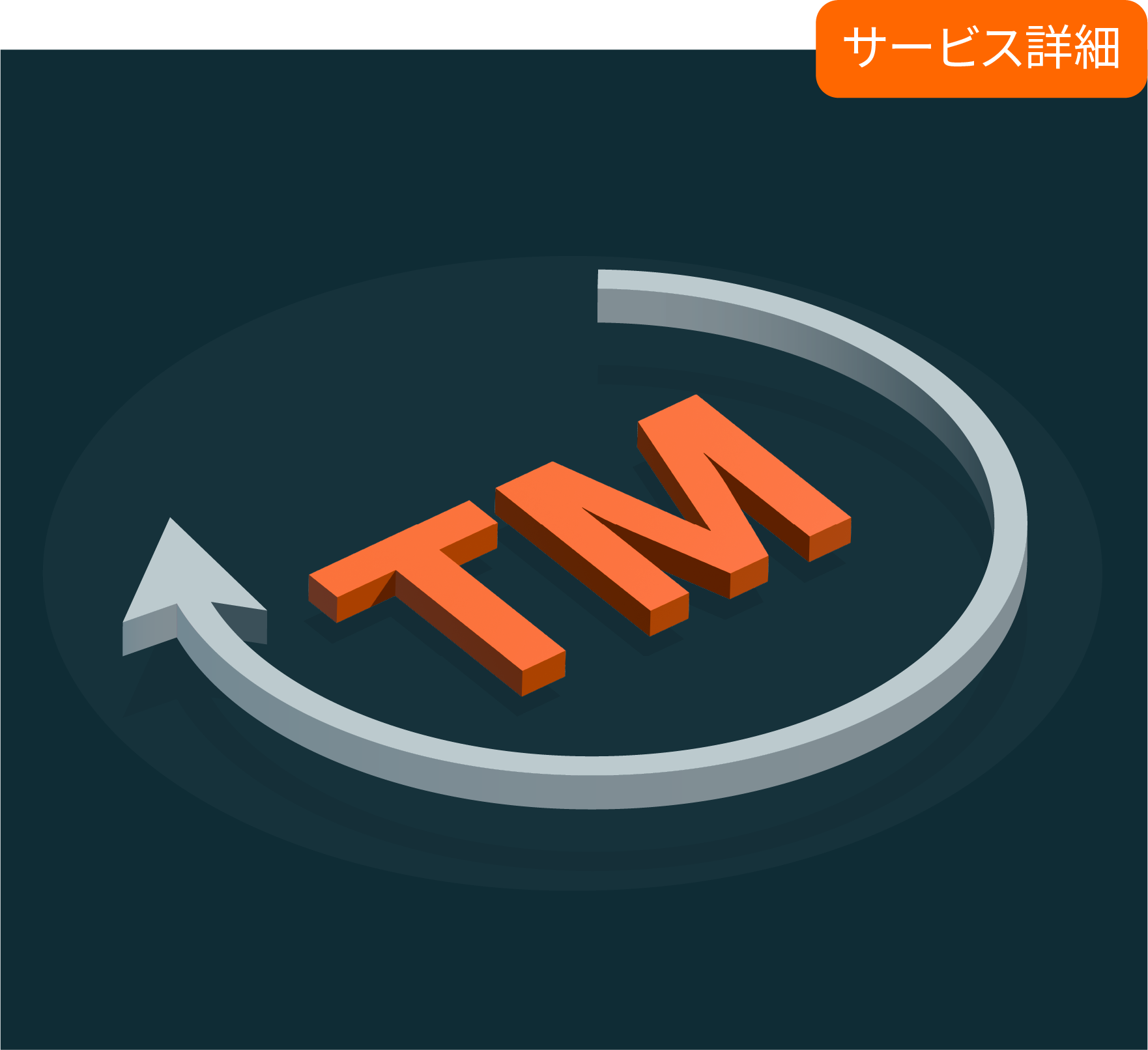renewals-services_trademark-details_jp